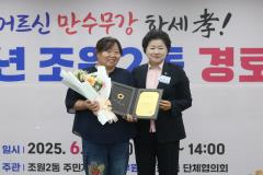 조원2동 경로잔치10번 사진